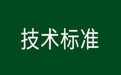 <b>ASTM-A967-2001不銹鋼零件化學鈍化處理的標準規范</b>
