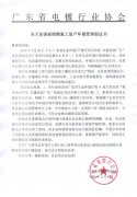 關于加強疫情期復工復產環境管理倡議書